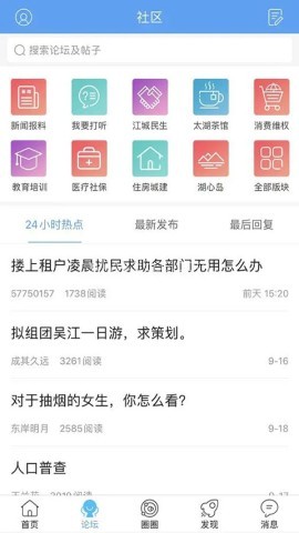 东太湖论坛 第1张图