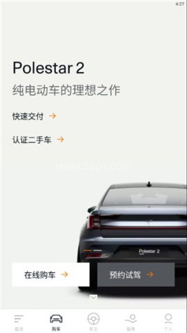 极星Polestar 第2张图