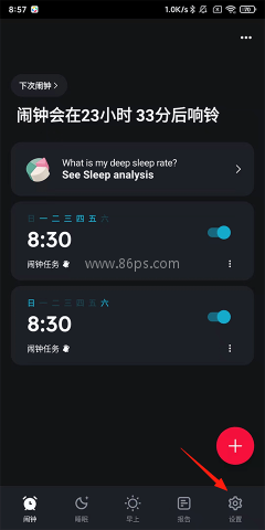 睡你妹闹钟 第1张图