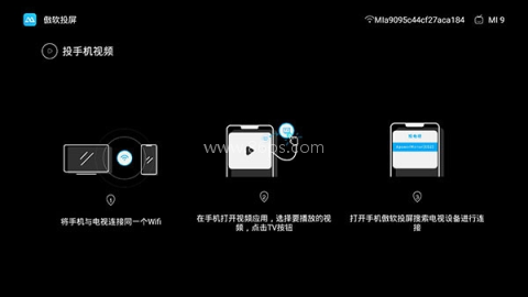 傲软投屏 第2张图