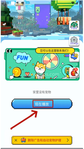 pixelshimeji桌宠 第1张图