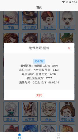 一亿重名 第2张图