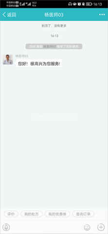 叮当快药 第7张图