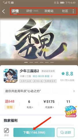 一元手游3.0版 第4张图