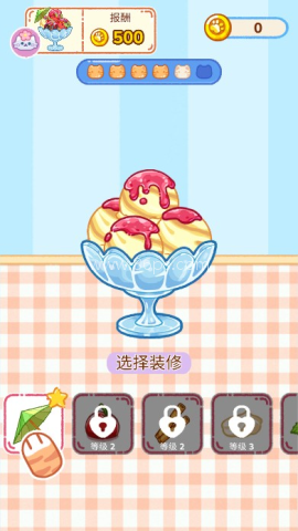 冰淇淋达人游戏无广告中文版 第1张图