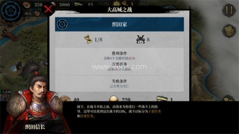 大征服者2战国时代 第6张图