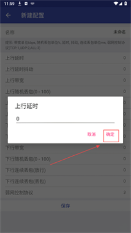 北辞弱网9.0 第4张图