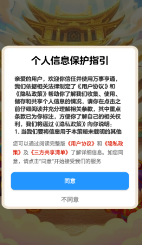 万事亨通 第2张图