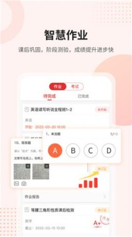 名师云课堂 第1张图