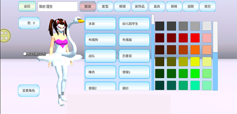 浪漫校园模拟器 第3张图