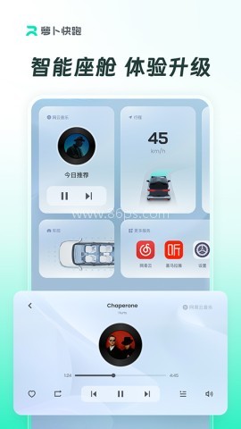 萝卜快跑自动驾驶