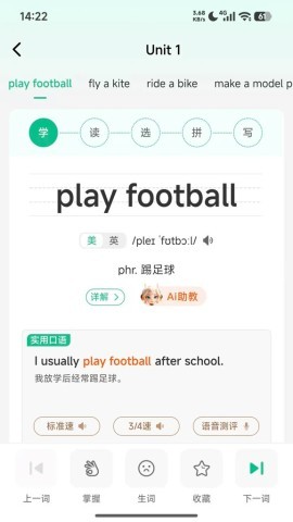 单词教练 第1张图