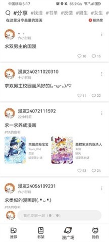 喵趣漫画 第1张图