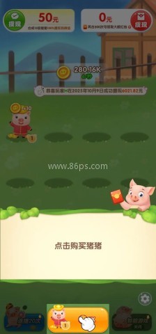 猪猪来财 第1张图