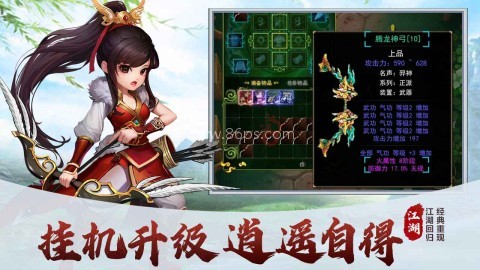 梦之旅人中文版