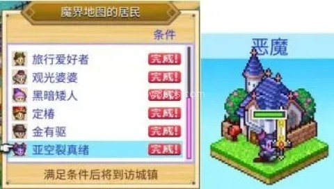 冒险村物语2折相思 第6张图