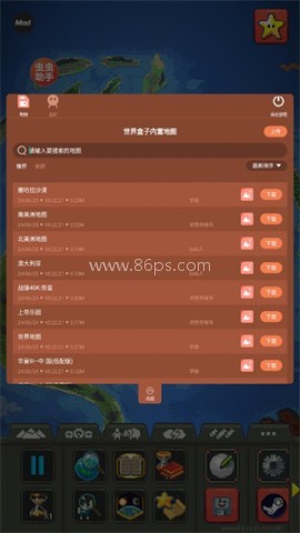 世界盒子地图 第2张图