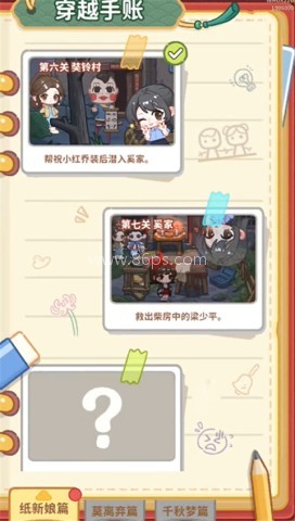 萤火夜话 第6张图