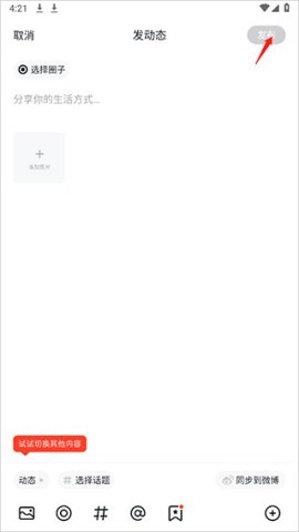 小米社区 第3张图