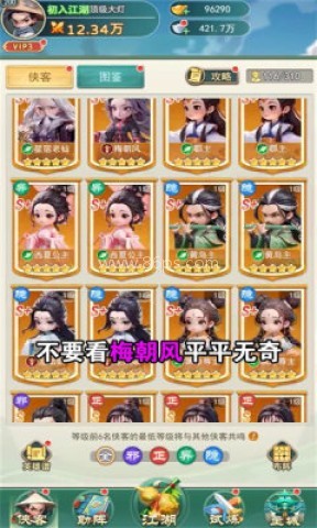 武侠称霸 第1张图