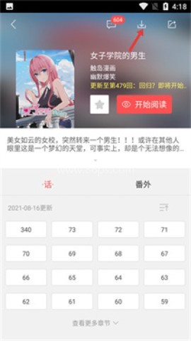 漫本漫画 第3张图