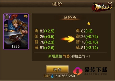 朕的江山游戏官网版 第3张图