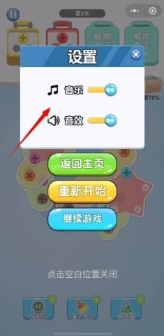 欢乐打螺丝 第8张图