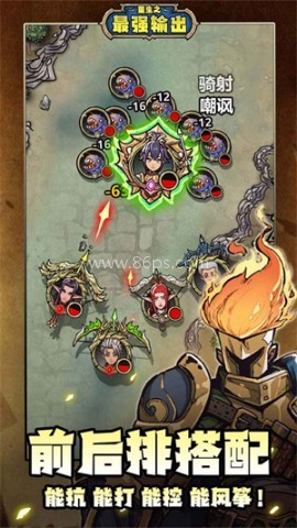 重生之最强输出游戏