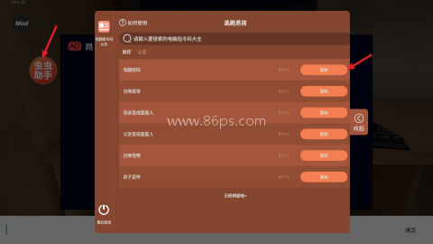 逃离家景(M菜单) 第3张图