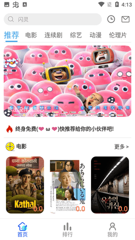 猫猫影院 第2张图