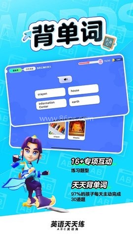 英语天天练 第2张图