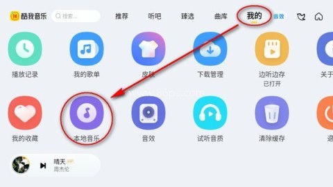 酷我音乐车载极简版 第1张图