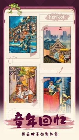 四季合合游戏正版