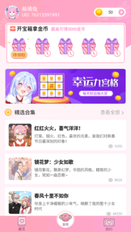 魔力拼拼 第2张图