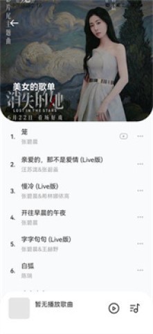 音乐时刻 第11张图