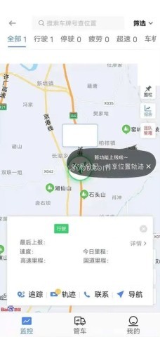 车旺大卡旧版 第8张图