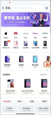 找靓机 第5张图