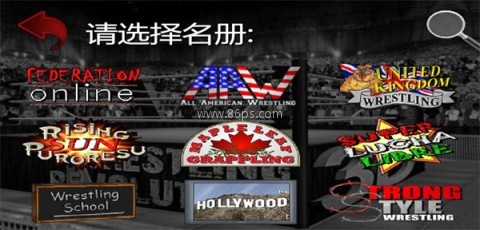 摔跤革命3D 第3张图