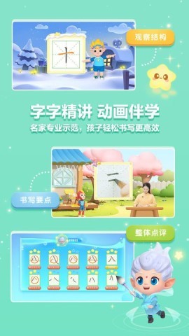 洪恩写字 第1张图