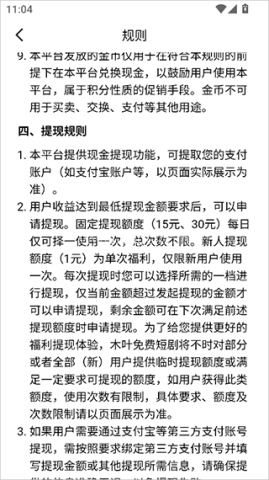 木叶短剧 第6张图