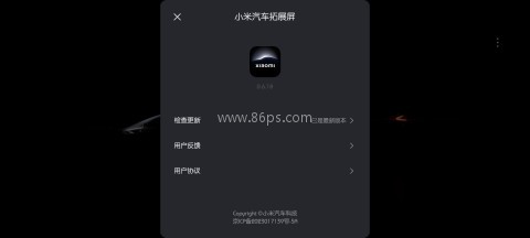 小米汽车拓展屏