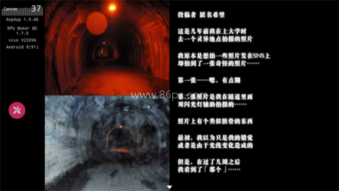 怨写怪谈 第2张图