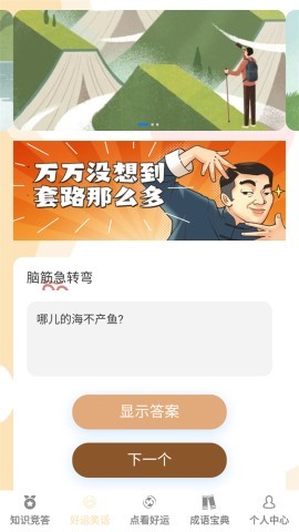 答题好运来 第2张图