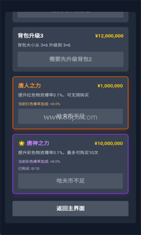 三角洲摸金模拟器手机版 三角洲摸金模拟器 第4张图