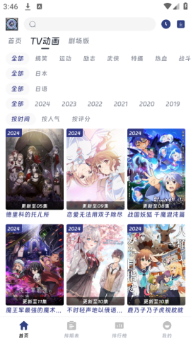 QiFun动漫 第1张图