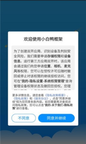 小白鸭框架 小白鸭框架