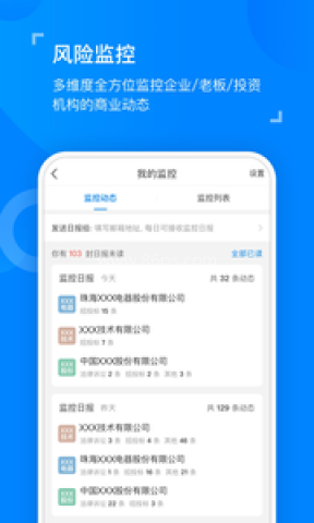 天眼查官网版 天眼查官网版