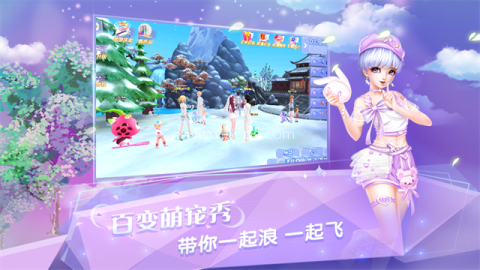 炫舞浪漫爱vivo版本