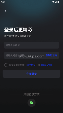 AI漫剧制作 第9张图