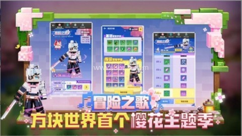 我的世界vivo渠道服